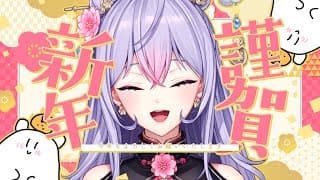 【あけおめ】まったりお話しながら2026年にやりたいこと50個決めよう🎍🍊【にじさんじ/梢桃音】