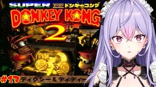 【スーパードンキーコング2】#13  昼のドンキーきりっとドンキー￤ 今度こそおばけロープのもりから🍌🦍【にじさんじ/梢桃音】