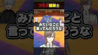 【Paddle Paddle Paddle】フラグ建築士 #にじさんじ #叶 #shorts