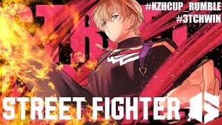 【スト6】#KZHCUP_RUMBLE スクリム Day3 いくぞ　#3TCHWIN【にじさんじ/風楽奏斗】