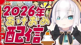 【どうぶつの森】2026年初めての配信をしようか【アルス・アルマル/にじさんじ】