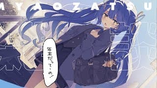 ✯┊年末┊2025振り返ったり、みゃおざつしたい〖 天宮こころ / にじさんじ 〗