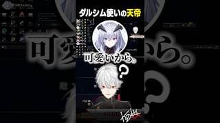 【 #LTK 】ダルシム使いの天帝【  #leagueoflegends  #にじさんじ #shorts 】