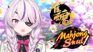 【Mahjong Soul】Training Arc！！！【Maria Marionette | NIJISANJI EN】
