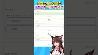 東野圭吾の作品か遊戯王カードかクイズ #にじさんじ #遊戯王 #フミ