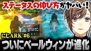 【#にじARK】ついベールウィンが進化！ソルウィンのステータスに驚く叶【にじさんじ/叶/切り抜き】