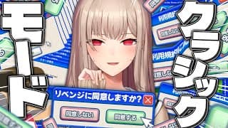 【利用規約に同意したい】　リ　ベ　ン　ジ　【にじさんじ】