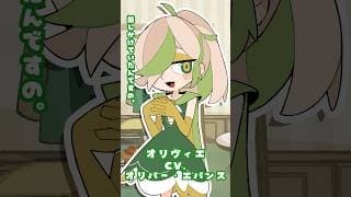 あの乙女ヒーロー達が帰ってくる…！？ #エイプリレディーズ 【試聴動画/オリヴィエ編】