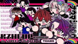 【スト６】KZHCUP RUMBLE スクリムday.2 w/🌈ナウマンZOO🌈【渡会雲雀/にじさんじ】