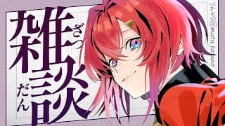 【🔴雑談】2025年､いよいよ本当に終了のお知らせ【にじさんじ／アンジュ・カトリーナ】