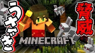 〖 #Minecraft/ホラー 〗脅威なウサギしかいない世界でエンドラ討伐②〖 にじさんじ/小野町春香 〗