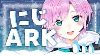 ▶︎▷ #にじARK｜過酷な雪国らしい…いけるのか未来人｜夕陽リリ￤にじさんじ