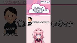 白米に塩だけをかけて食べたことないってマ？ #周央サンゴanna