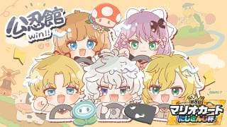 【マリオカートワールド】「公忍館」 モーノコノコしちゃうんだから💛 【にじさんじ/桜凛月】