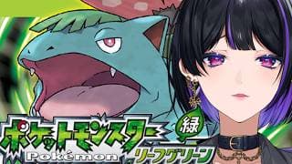 【ポケットモンスター リーフグリーン￤Pokemon LeafGreen】TRY ORIGINAL 一旦味見をさせていただけないでしょうか【NIJISANJI EN￤Meloco Kyoran】