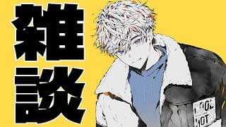 【雑談】今年最後の年末雑談【北見遊征/にじさんじ】