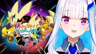 【Pokémon LEGENDS Z-A】DLC「M次元ラッシュ」がやってきた！私が最強のドーナツ屋さんだ！！【にじさんじ/リゼ・ヘルエスタ】