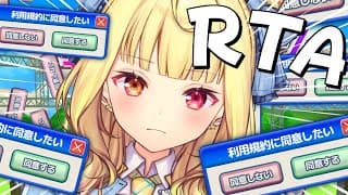 【利用規約に同意したい】RTAに挑戦。５分以内にクリアを目指す。【星川サラ/にじさんじ】