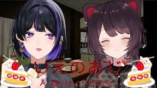 【オフコラボ￤OFF COLLAB】クリスマスケーキといえのあじ比べ🍰【 戌亥とこ / 狂蘭メロコ】
