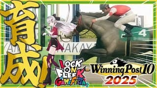 【 #ロクフリゲームフェスタ 】桃栗3年ウイポ10年 その７【 Winning Post 10 2025｜石神のぞみ／にじさんじ所属 】