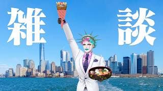 自由な春の雑談枠【にじさんじ/ジョー・力一】