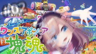 【ワンス・アポン・ア・塊魂】#02　すべて…巻き込むッ！！らら～ららららららっららかたまりだましいぃ～♪【にじさんじ/鈴原るる】