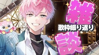 【 振り返り 】喋りますかぁ！昨日のすぷれあ初歌枠どうだった？【皇れお / にじさんじ】