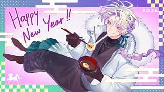 【雑談】2026 Resolutions