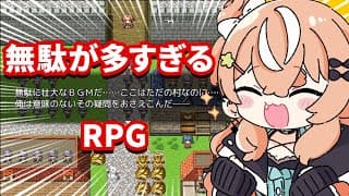 無駄が多すぎるRPG┊︎建前！？無駄無駄無駄ァ！！！【 にじさんじ / 五十嵐梨花 】