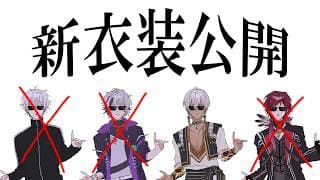 【mimesis】せめ４グッズ発売に際しましてあのジャージたちを俺らの顔面に再現【にじさんじ/イブラヒム】