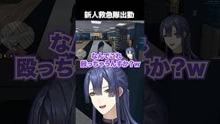 救急隊研修中なぜか患者を殴り続ける長尾景【長尾景/にじさんじ】【#にじGTA】