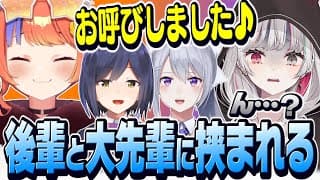 後輩に誘われて喜んでたら大先輩を連れてきて驚愕する中間管理職石神【 R.E.P.O. / 石神のぞみ 静凛 樋口楓 猫屋敷美紅 #石神のぞみ切り抜き 】