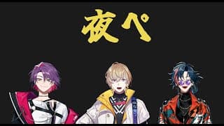 【APEX】 ライブ直前魂のちょろっと夜ぺSP　w/ ひばり、かいせい【にじさんじ/風楽奏斗】