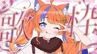 〖歌枠〗いろいろな歌を楽しく歌う🎤✨supported by DAM〖猫屋敷美紅 / にじさんじ〗