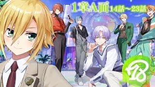 【エイトリ】ハマの未来は俺に任せろ！【1章A面14話～】