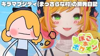 【 ぽこ あ ポケモン 】建築中心のチルいポケライフ【にじさんじ | セフィナ】