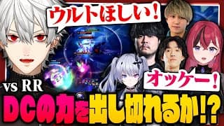 【 LTK切り抜き 】いざPlayoffへ！決勝をかけた試合に挑む葛葉とDC CORE最後のまとめ【 #leagueoflegends #にじさんじ #thek4sen 】