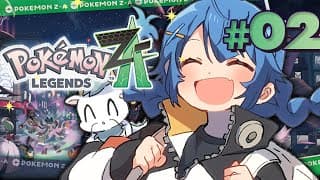 ✯┊ポケモンZA┊完全初見『 Pokémon LEGENDS Z-A 』早くやりたすぎる〖 天宮こころ / にじさんじ 〗