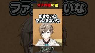 【雑談】ガチ内緒の話 #にじさんじ #叶 #shorts