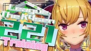 【#LTK 】221 👑𝐑𝐞𝐬𝐨𝐥𝐯𝐞 𝐑𝐞𝐠𝐚𝐥𝐢𝐚👑  【にじさんじ/鷹宮リオン】