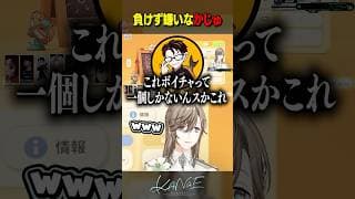 【Party Animals】負けず嫌いなかずのこ #にじさんじ #叶 #shorts