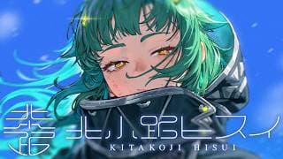 【雑談】お出かけ前にメイクしながら【北小路ヒスイ/にじさんじ】