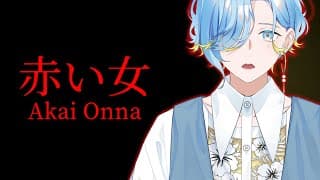 赤い女 vs 水色の男【 篠宮ゆの / にじさんじ 】