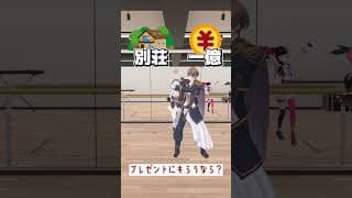 二択ゲーム！クリスマスver #smc組