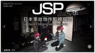 【日本事故物件監視協会2】さあ、任務を始めよう【ローレン・イロアス/にじさんじ】