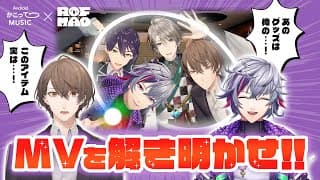 【#かこってろふまお】I wanna! You wanna! (#AndroidかこってMUSIC Special Ver.) 解説配信【不破湊/加賀美ハヤト/にじさんじ】