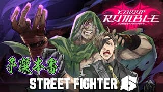 【ストリートファイター6】#KZHCUP_RUMBLE サイコ本番！ #3TCHWIN 【オリバー・エバンス/にじさんじ 】