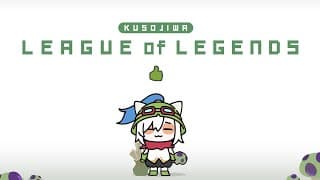 【 League of Legends】くそじわlol ^v^ あくまおじさんと過ごすクリスマスイブ【アルス・アルマル/にじさんじ】