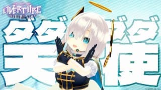 【にじさんじ 7th Anniversary LIVE 】「OVERTURE」 ダダダダ天使  【アルス・アルマル/にじさんじ】