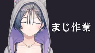 作業│もう４月という事実に困惑【綺沙良/にじさんじ】